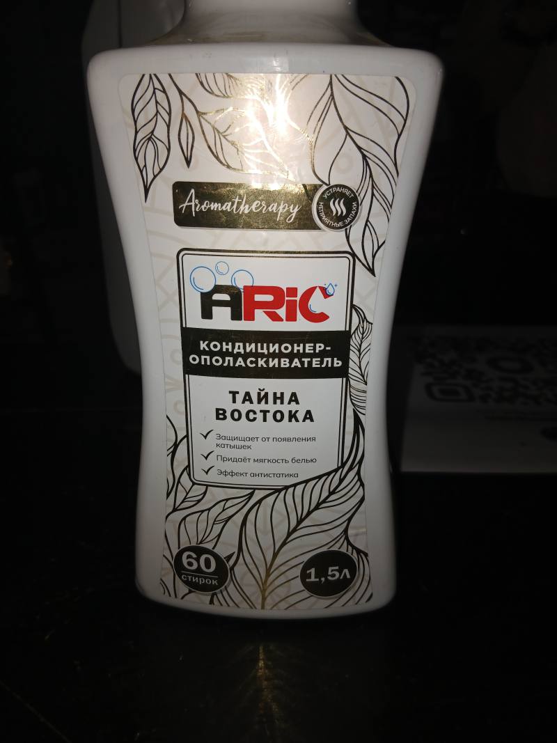 Кондиционер-ополаскиватель ARIC Тайна Востока Aromatherapy