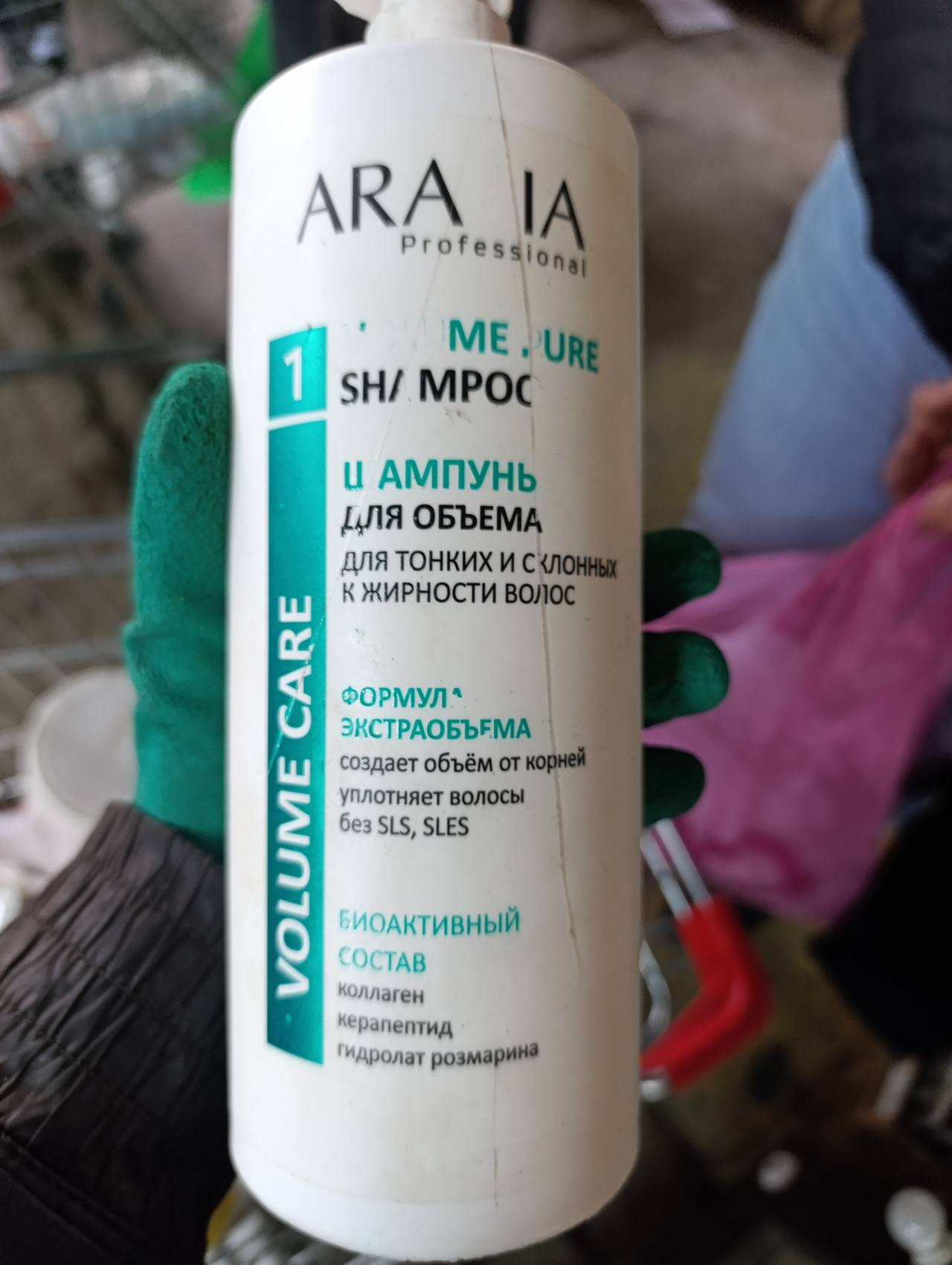 Шампунь и ампунь для объема ARAVIA Professional Volume Pure для тонких и склонных к жирности волос