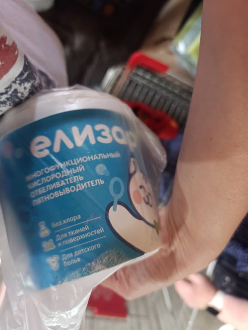 Елизар многофункциональный кислородный отбеливатель пятновыводитель