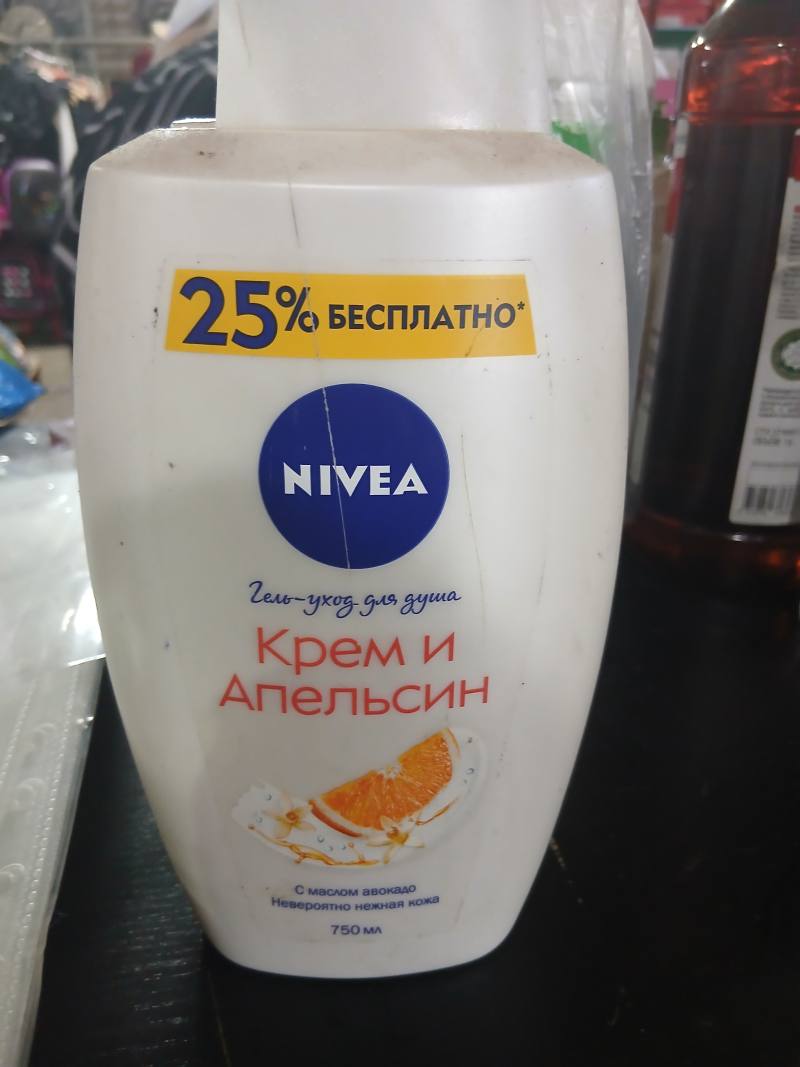 NIVEA Гель-уход для душа Крем и Апельсин с маслом авокадо