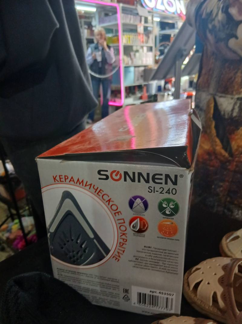 Утюг SONNEN SL-240