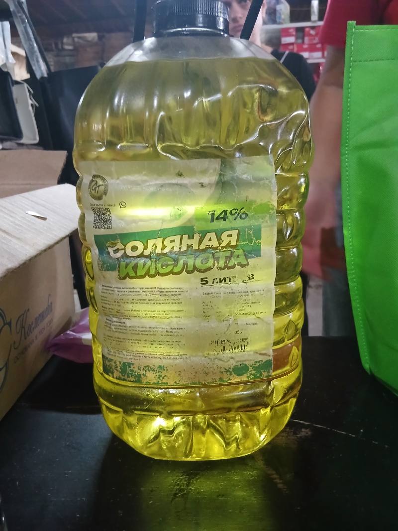 Соляная кислота 14% 5 литров