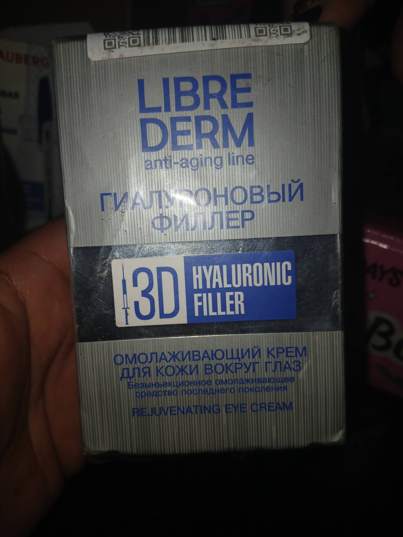 Libre Derm Гиалуроновый филлер 3D Hyaluronic Filler Омолаживающий крем для кожи вокруг глаз