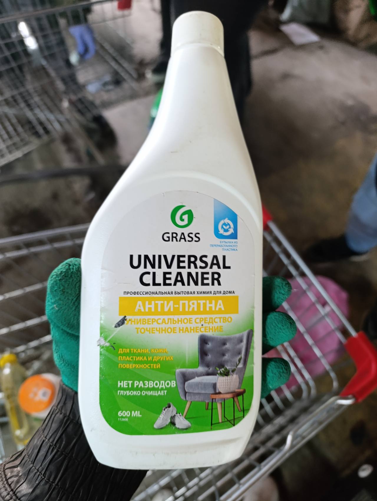Universal Cleaner Анти-Пятна