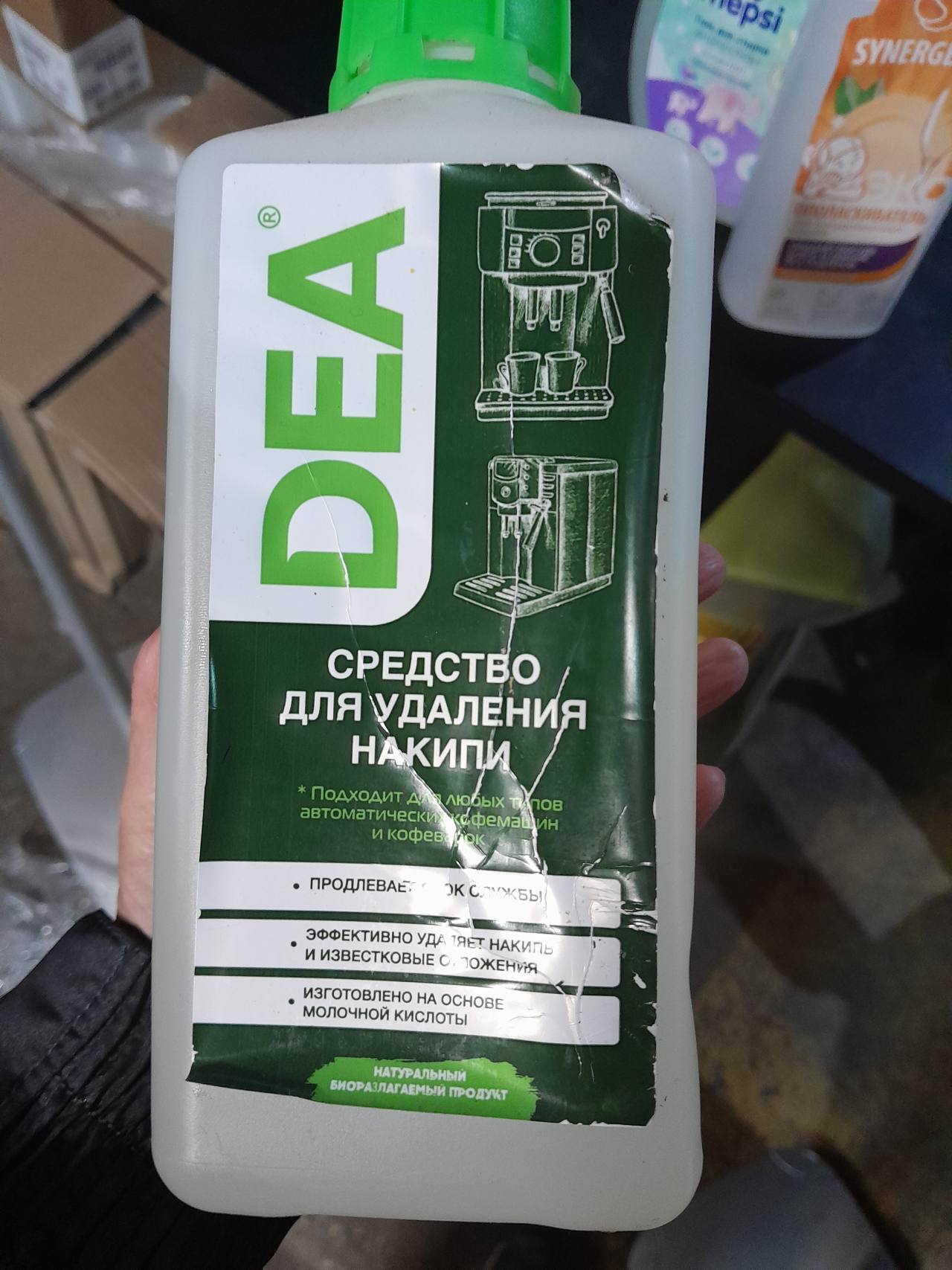 Средство для удаления накипи для кофемашин и кофеварок