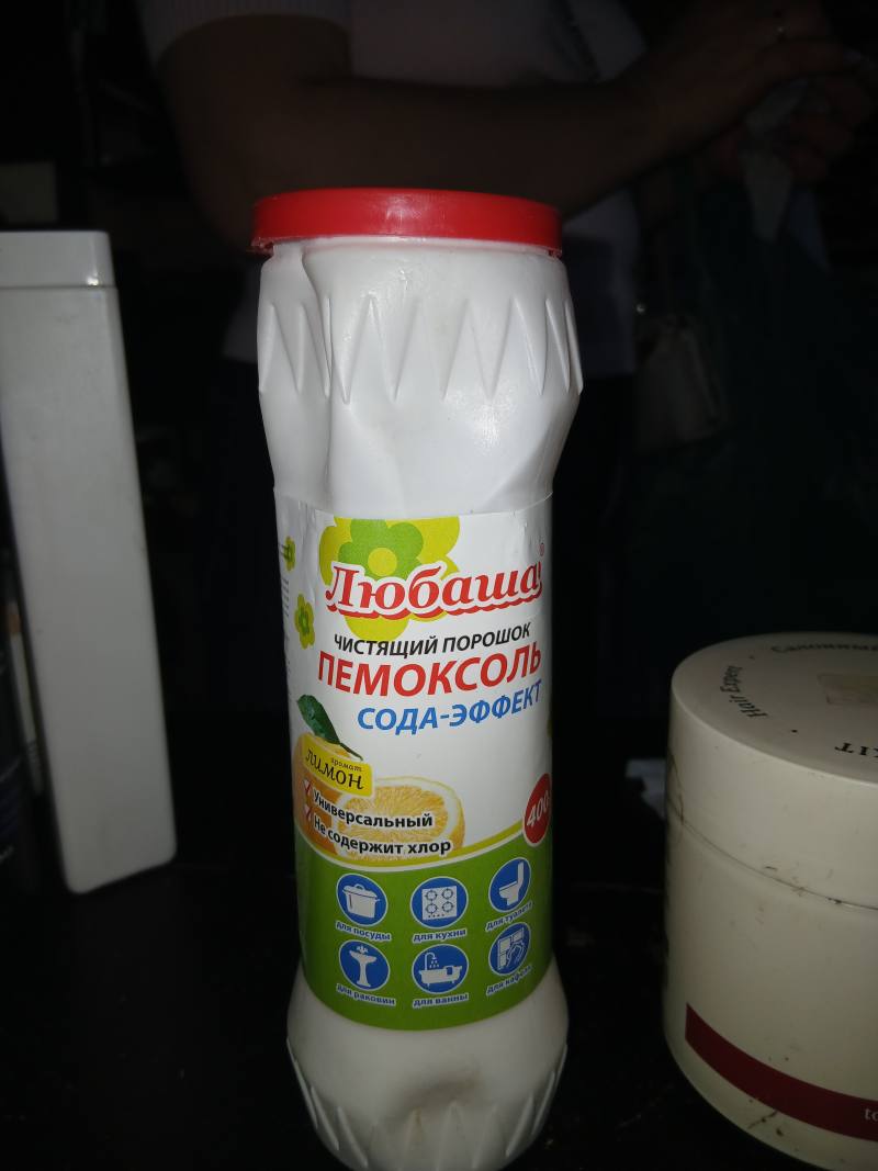 Чистящий порошок Любаша Пемоксоль Сода-Эффект Лимон