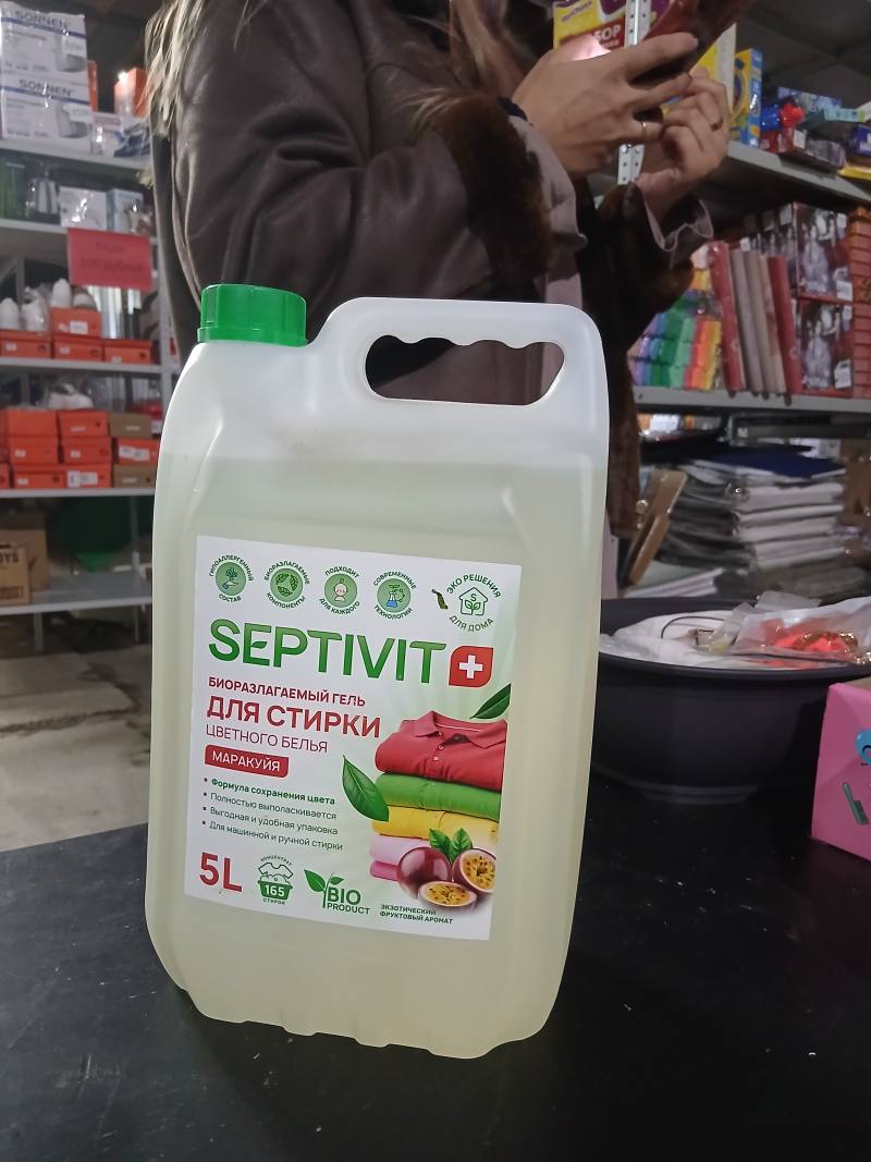 SEPTVIT+ биоразлагаемый гель для стирки цветного белья, маракуйя