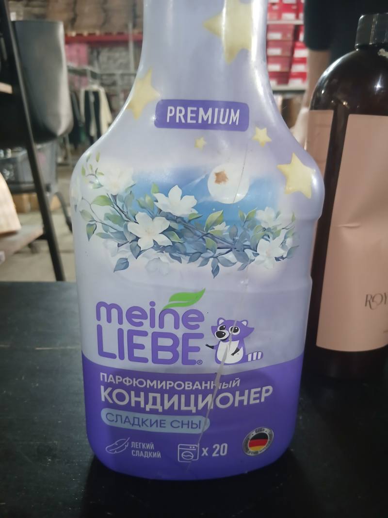 Парфюмированный кондиционер Сладкие сны