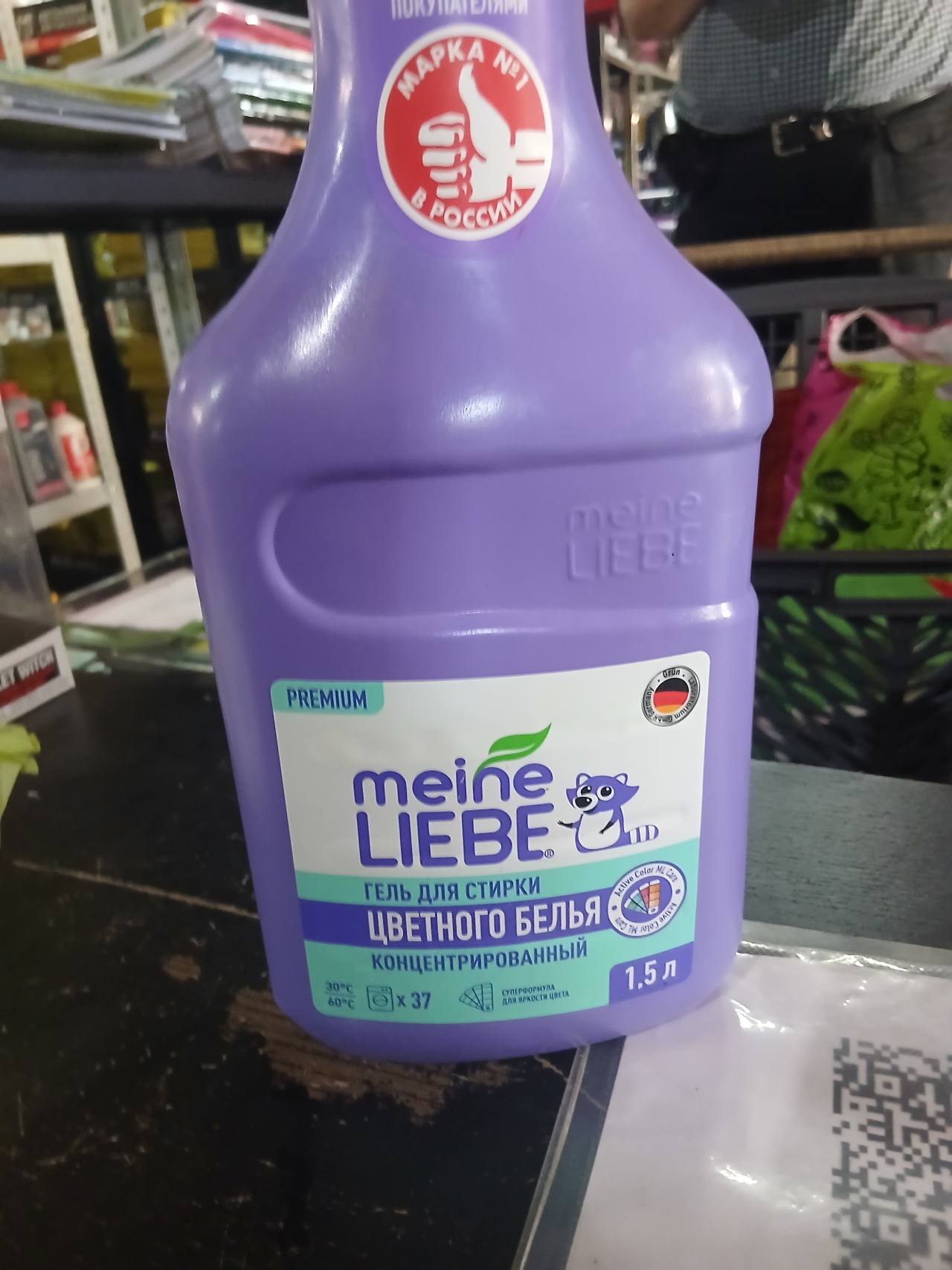 Meine Liebe Гель для стирки цветного белья концентрированный 1,5 л