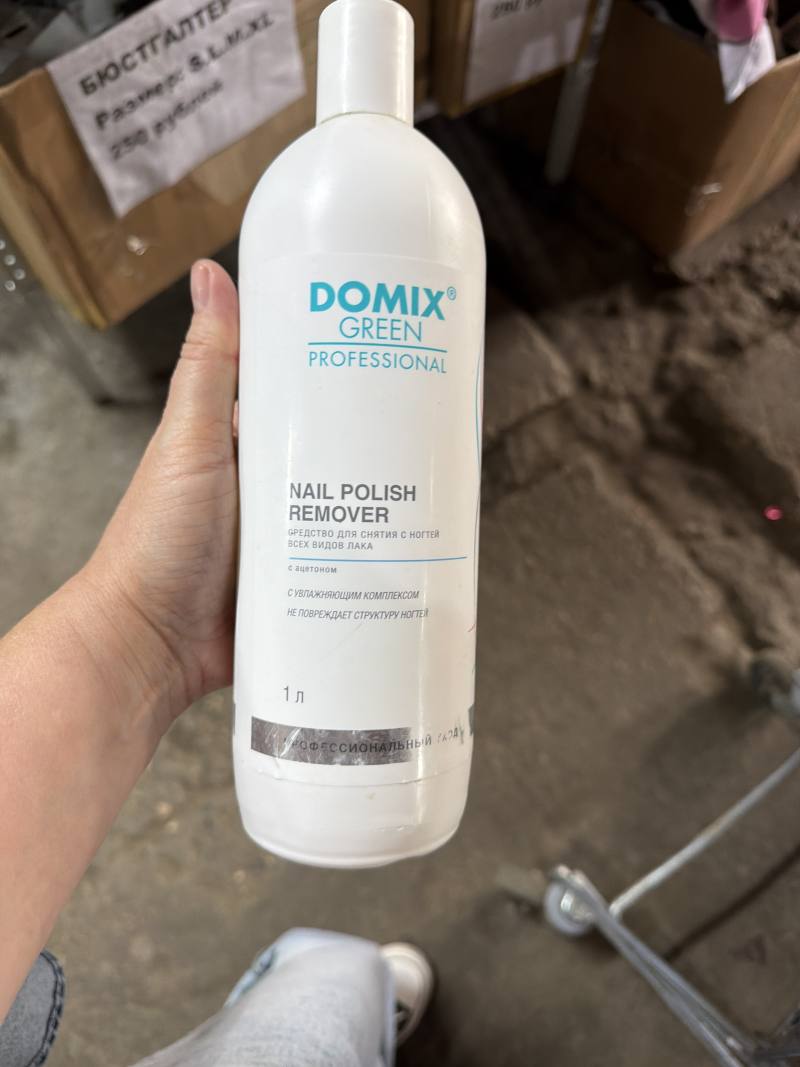 Средство для снятия лака DOMIX GREEN PROFESSIONAL с ацетоном