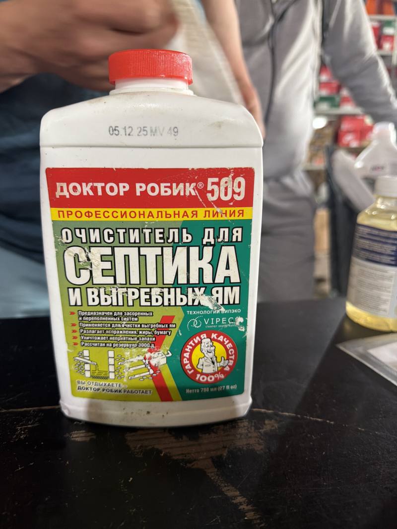 Очиститель для септика и выгребных ям Доктор Робик 509