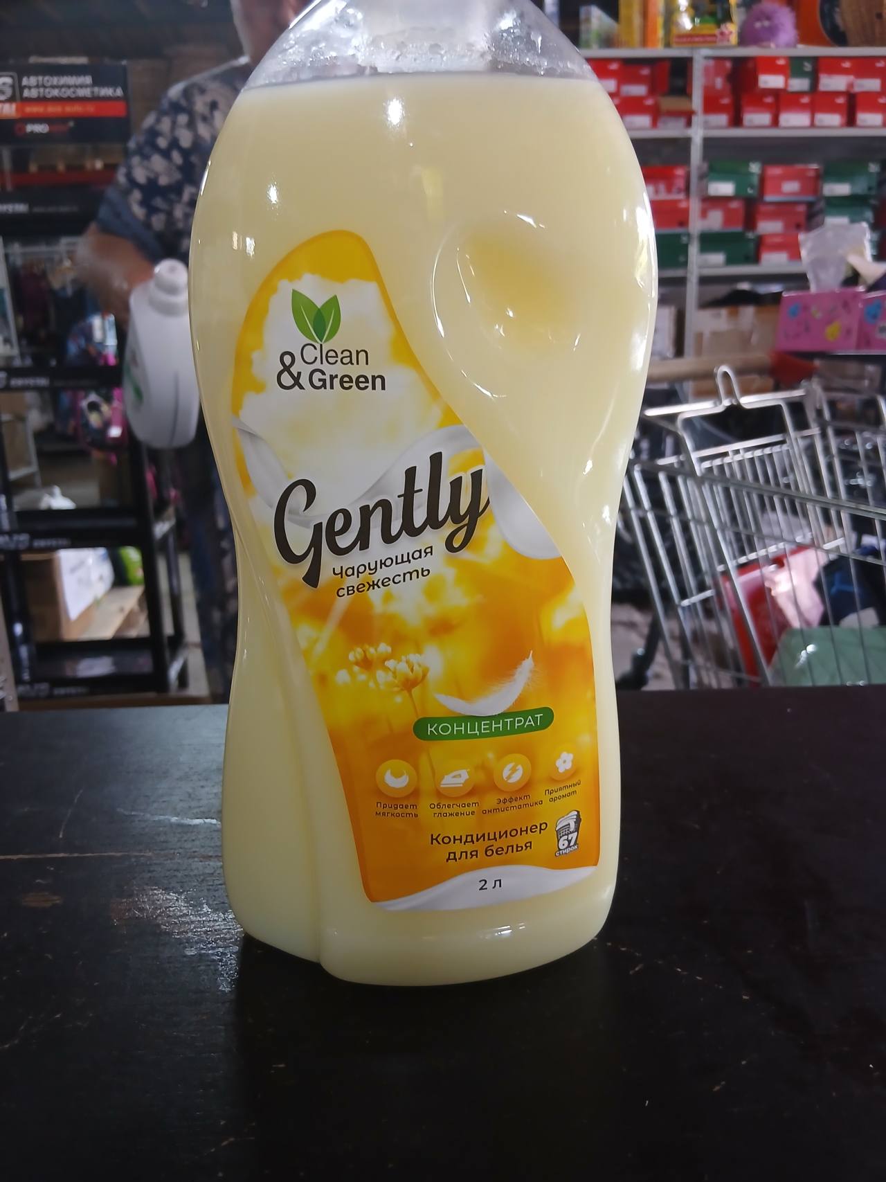 Gently Кондиционер для белья Концентрат Чарующая свежесть 2 л