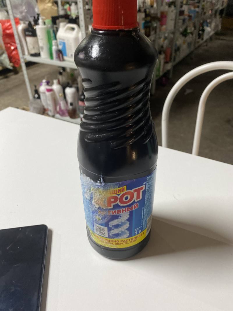 POT Гивный 1л