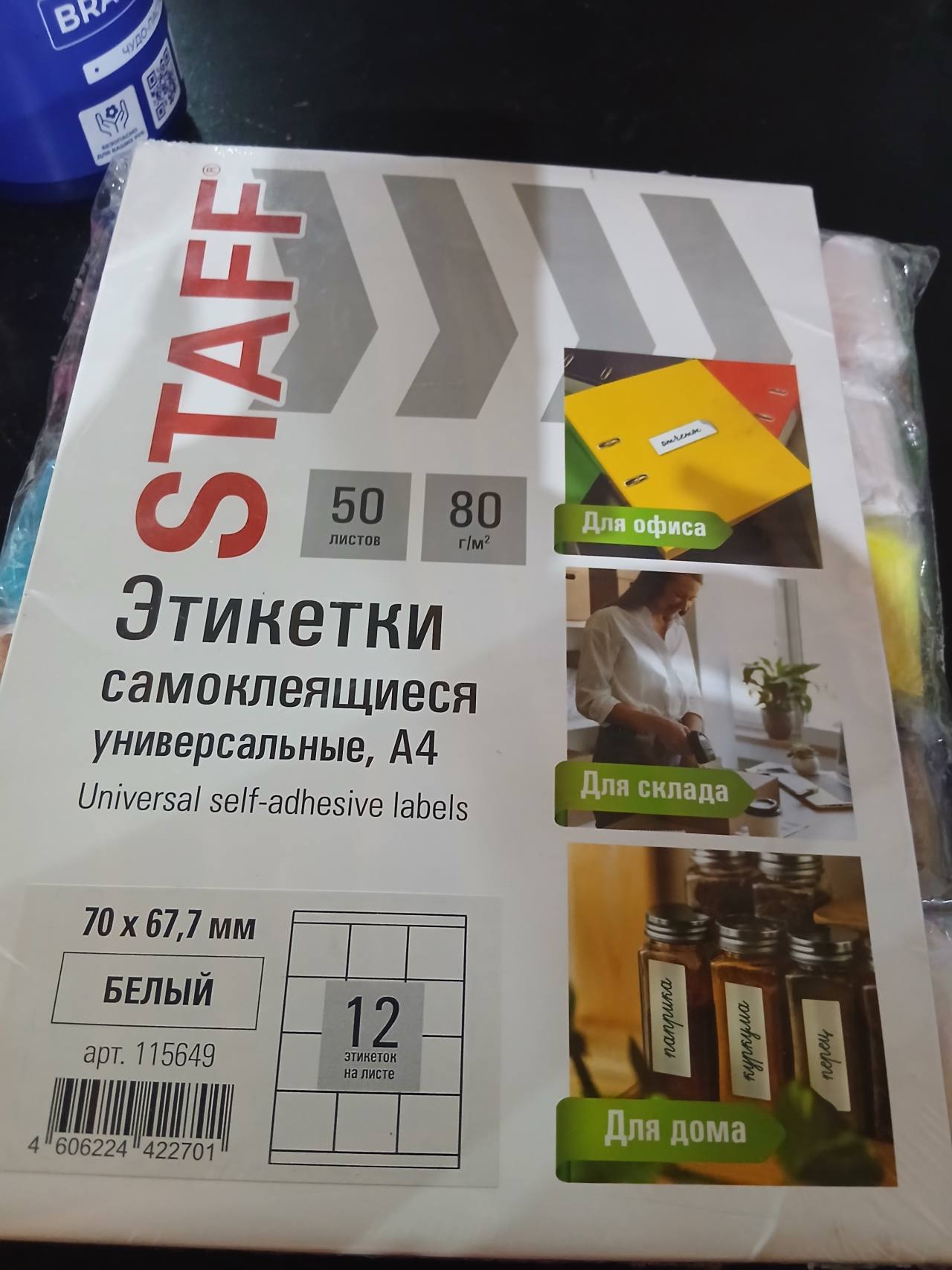 Этикетки