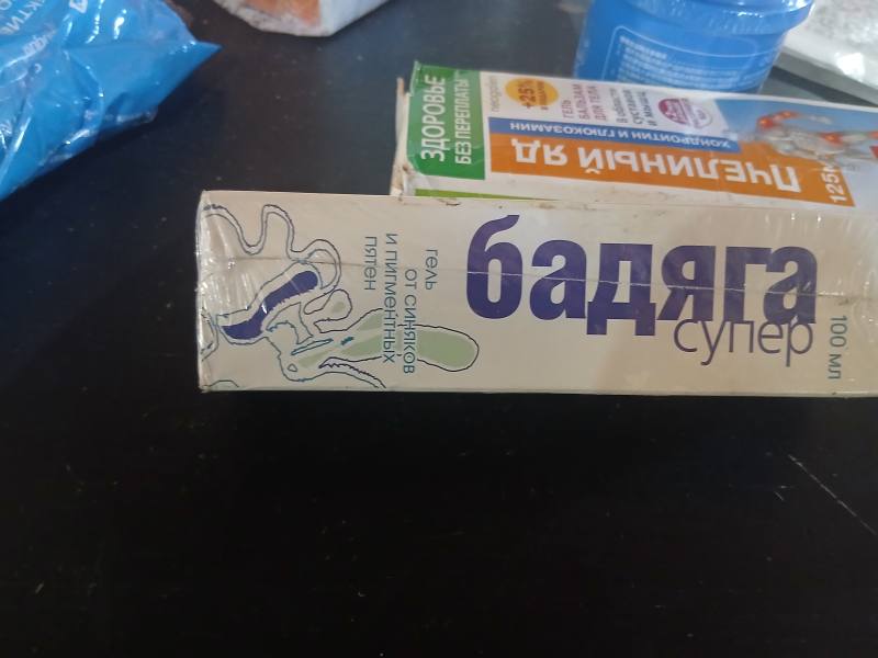 Бадяга супер гель от синяков и пигментных пятен 100 мл