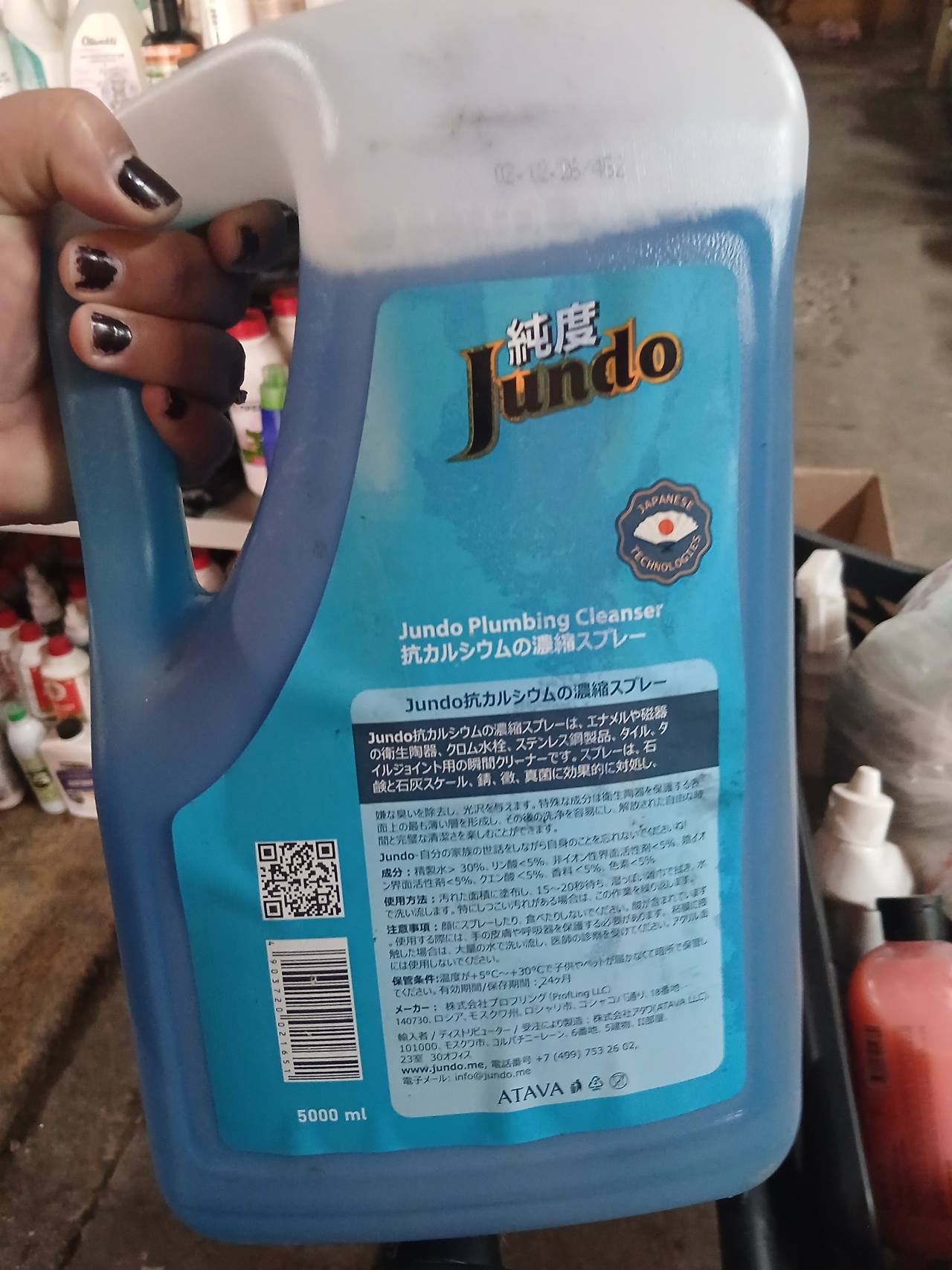 Jundo Plumbing Cleanser 抗カルシウムの濃縮スプレー