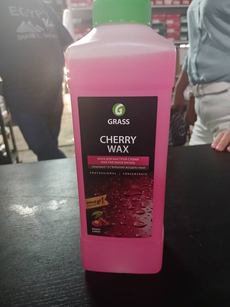 GRASS Cherry Wax воск для быстрой сушки