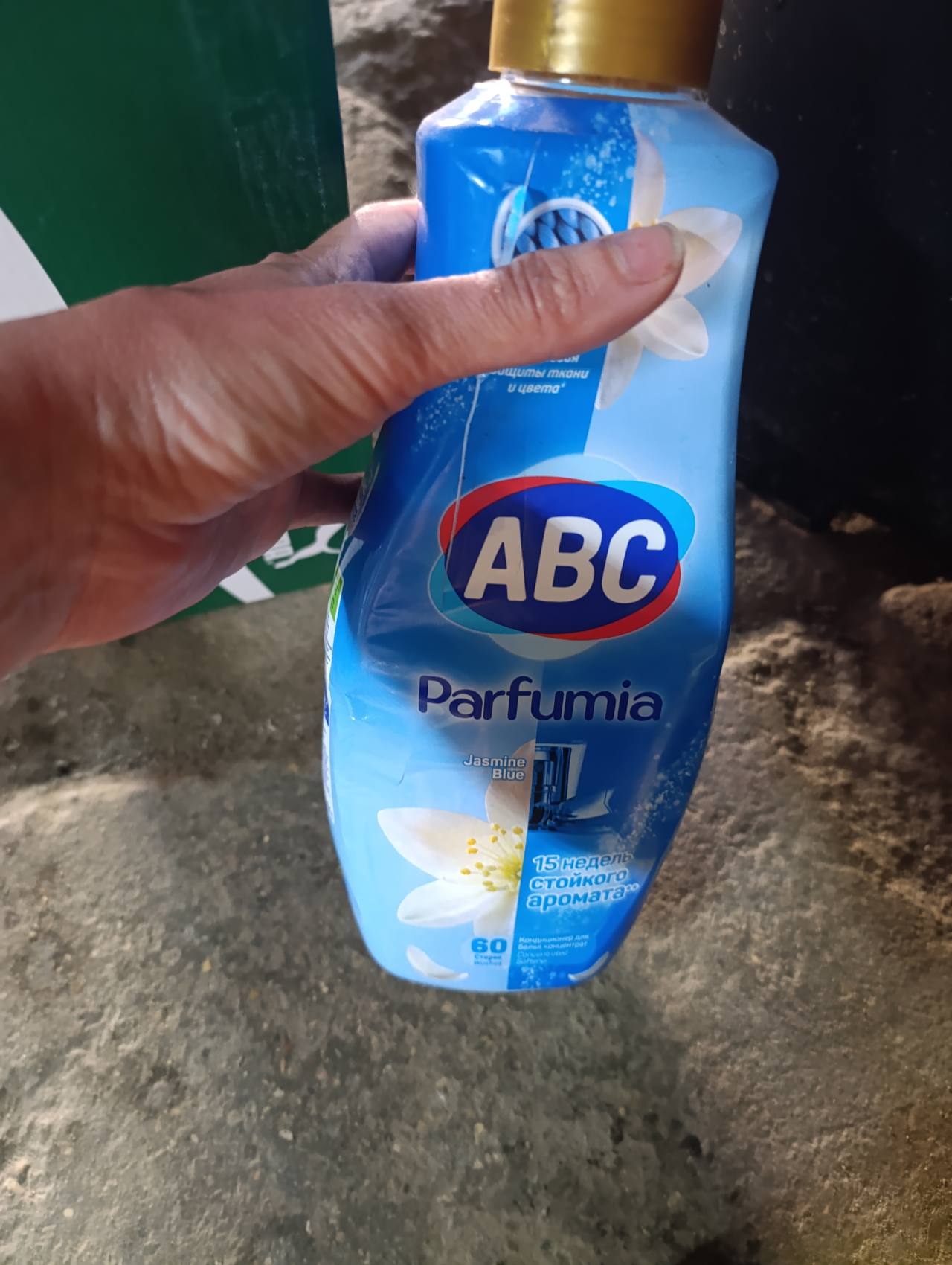 ABC Parfumia Jasmine Blue кондиционер для белья концентрат