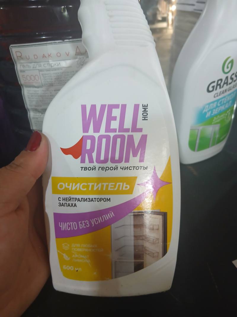 WELL ROOM Очиститель с нейтрализатором запаха Аромат Лимона