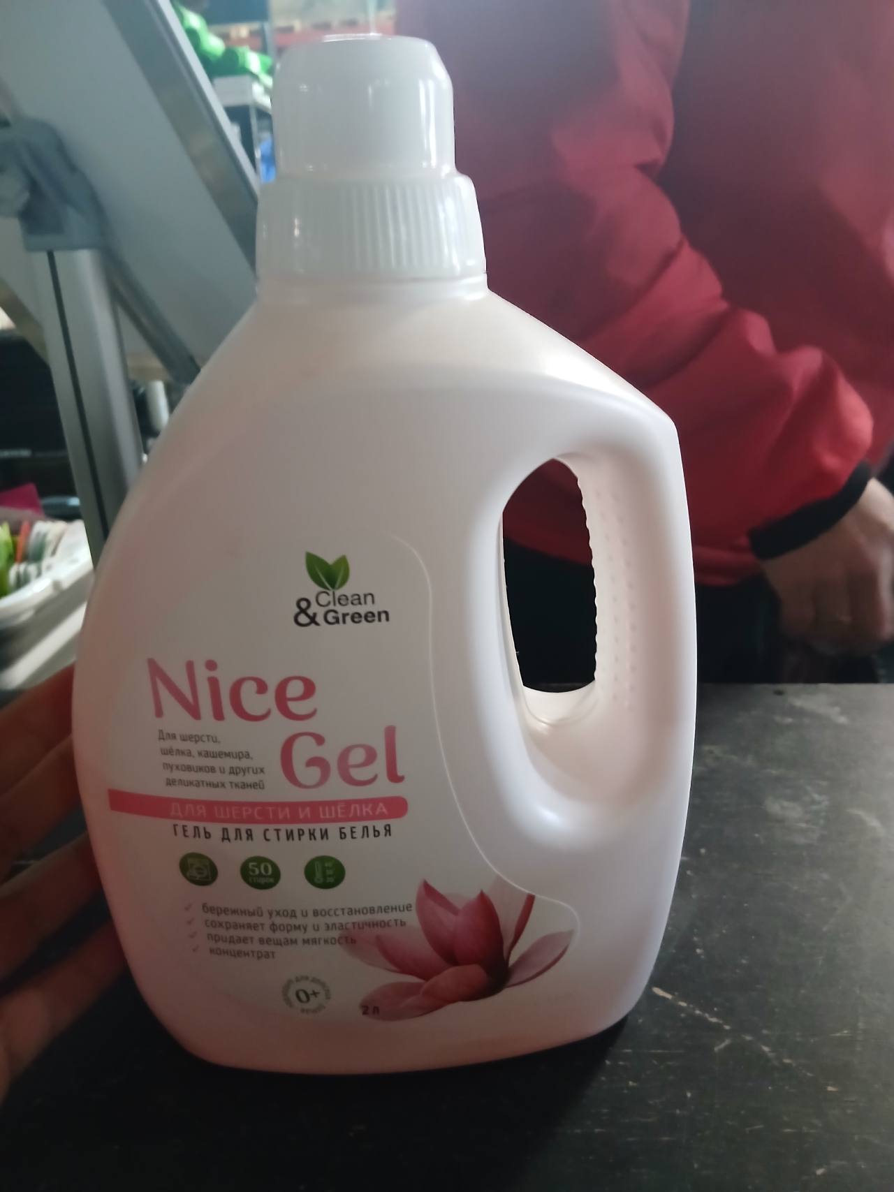 Clean & Green Nice Gel для шерсти и шёлка