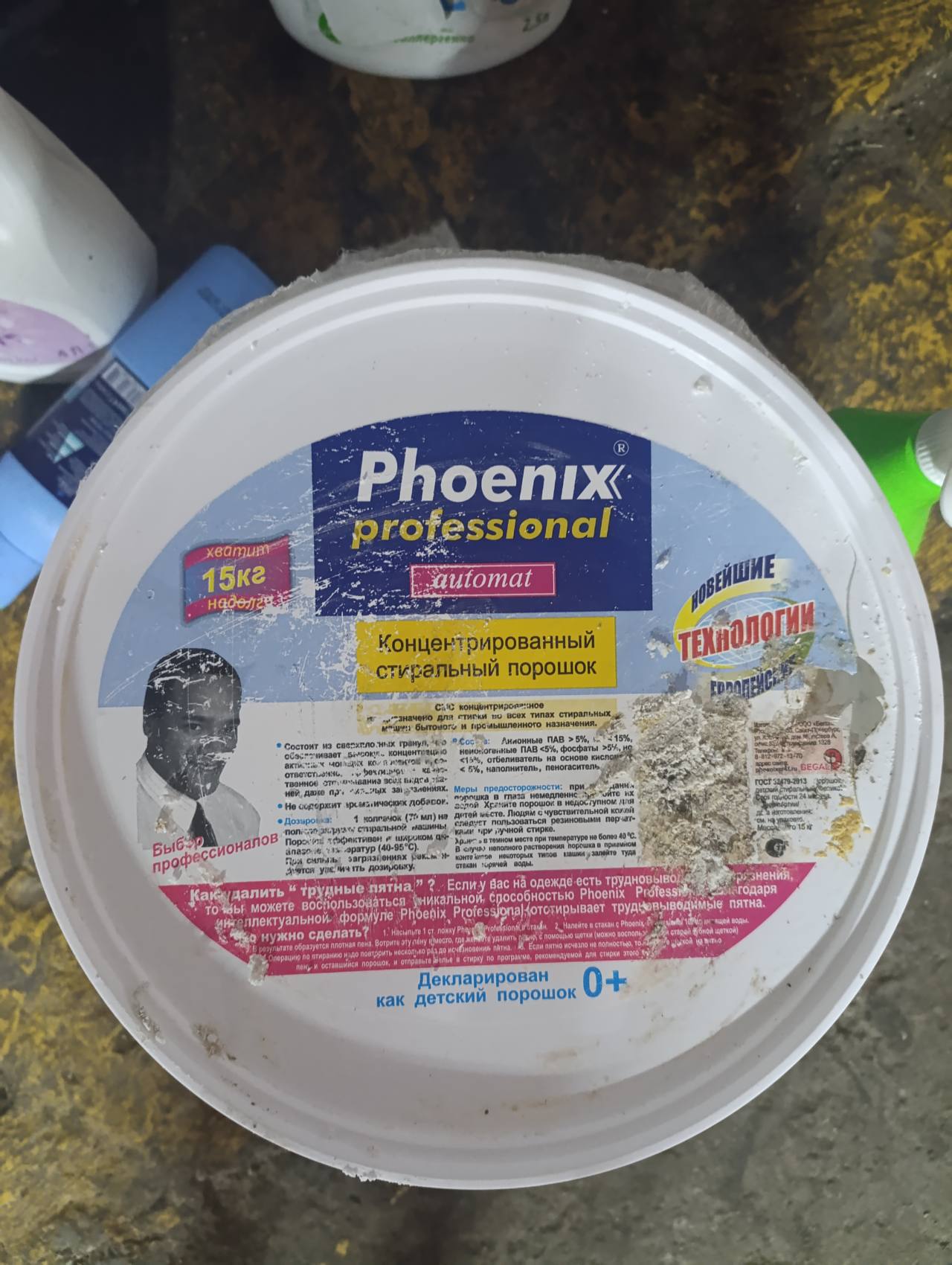 Концентрированный стиральный порошок Phoenix Professional Automat