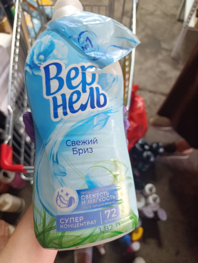 Кондиционер для белья «Свежий Бриз»