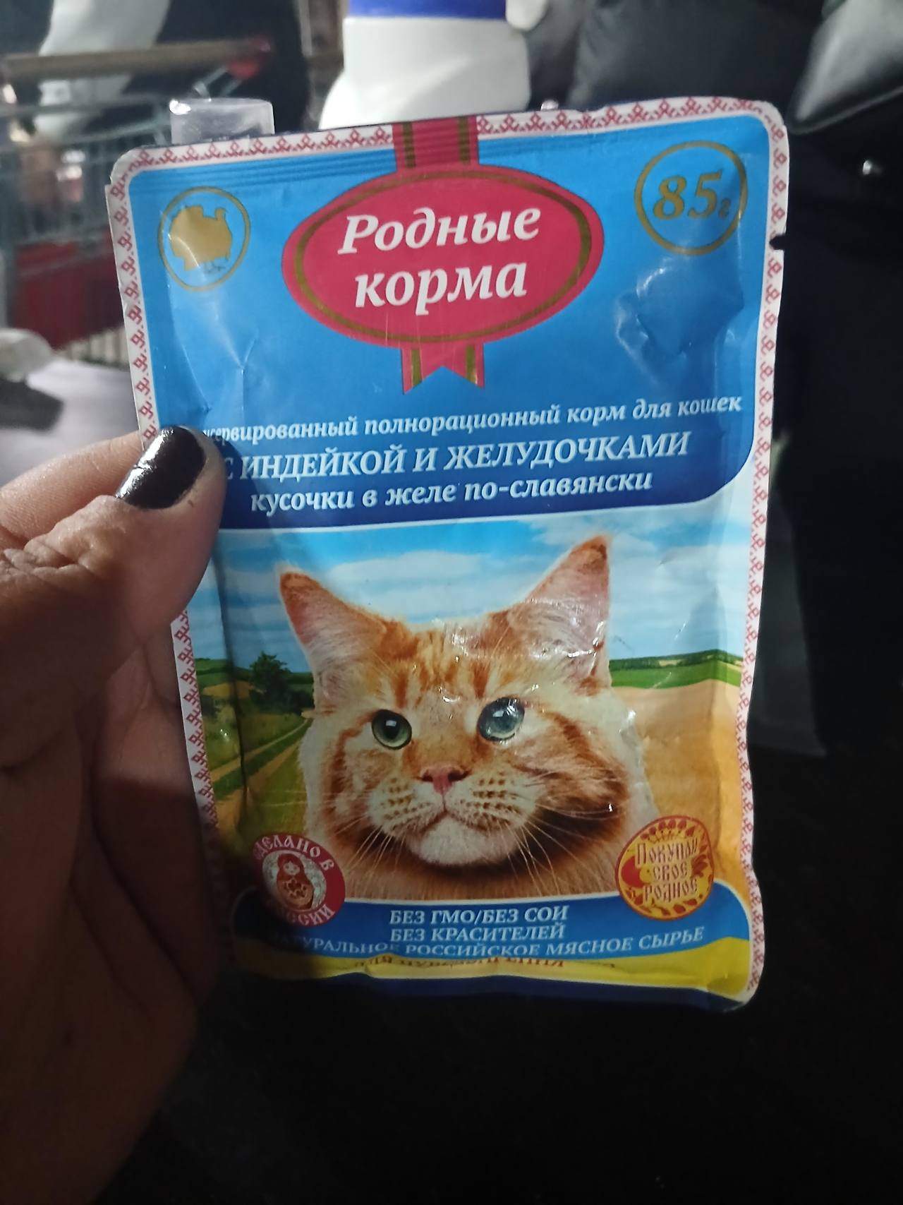 Полнорационный корм для кошек Родные корма с индейкой и желудочками кусочки в желе по-славянски