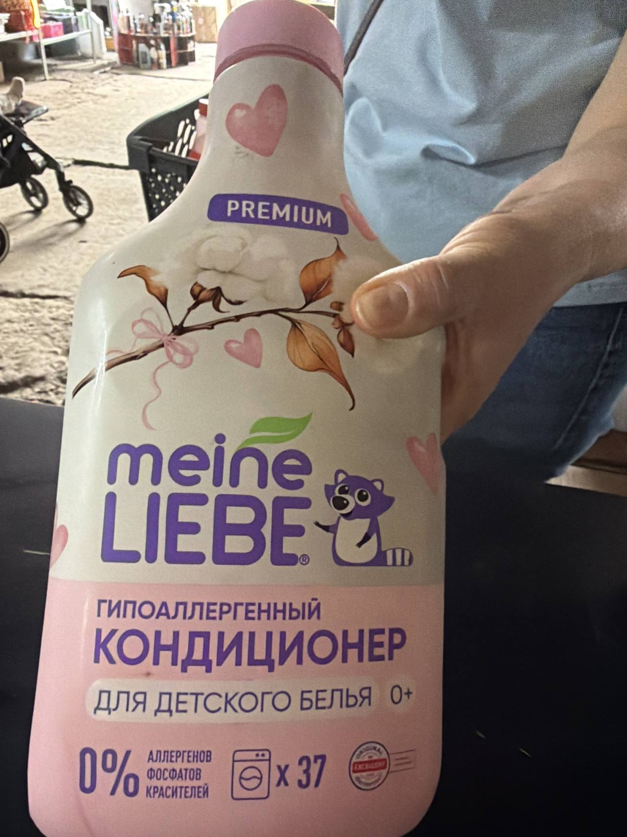 Meine Liebe Гипоаллергенный кондиционер для детского белья