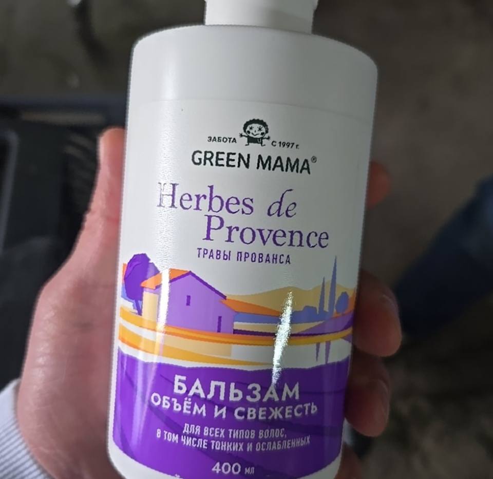 Бальзам Herbes de Provence Объём и Свежесть