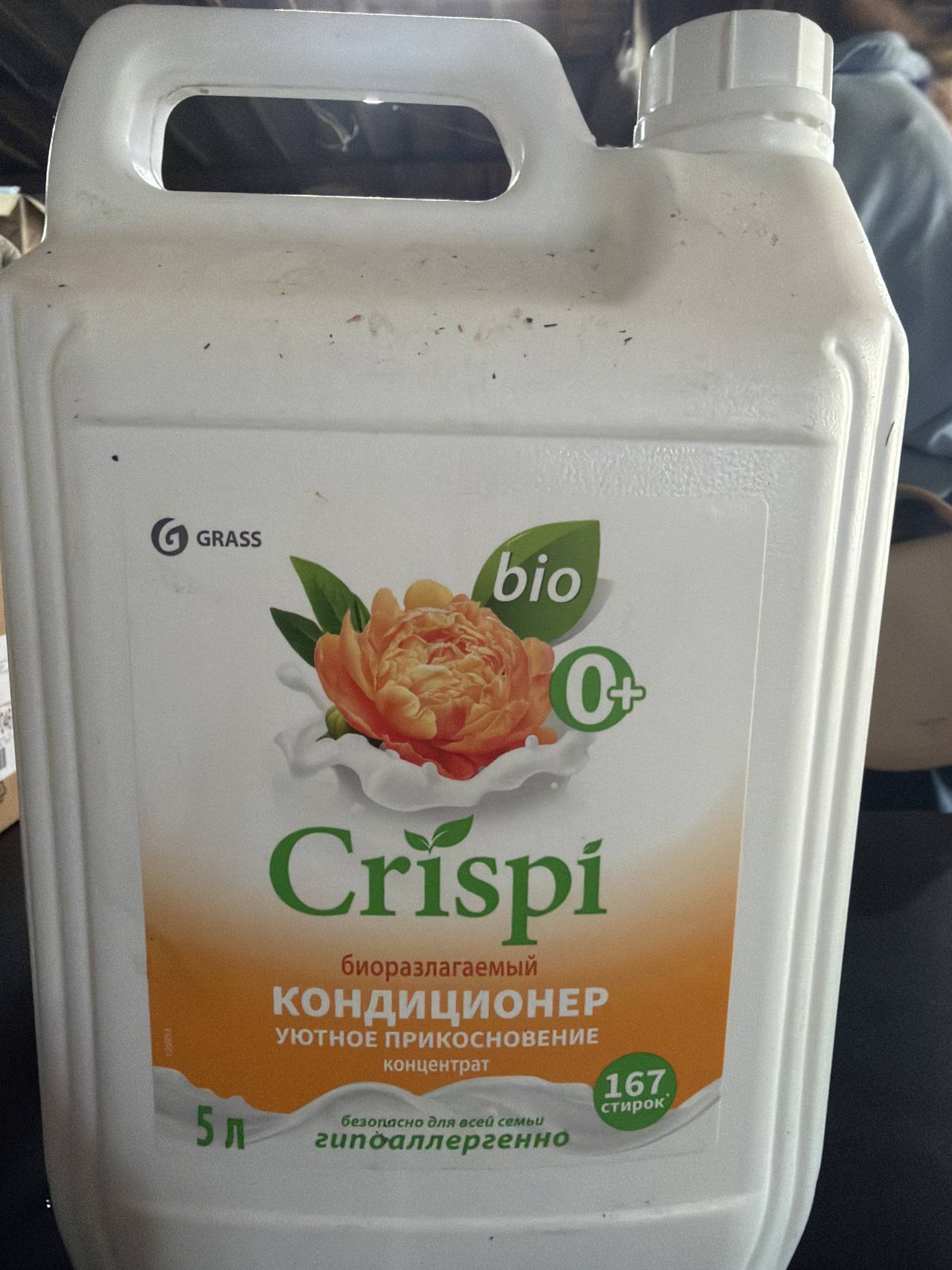Crispi Кондиционер для белья Уютное прикосновение концентрат