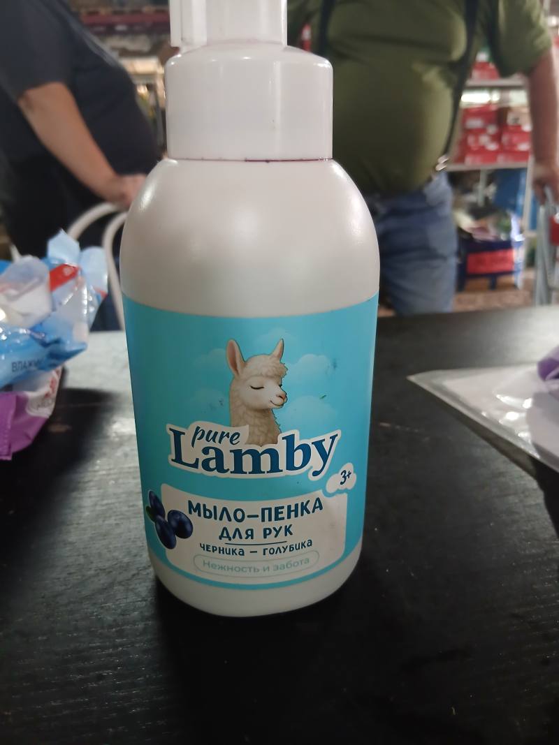 pure Lamby Мыло-пенка для рук черника-голубика