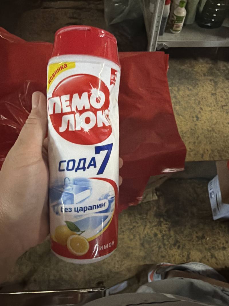 Пемолюкс Сода 7 Лимон