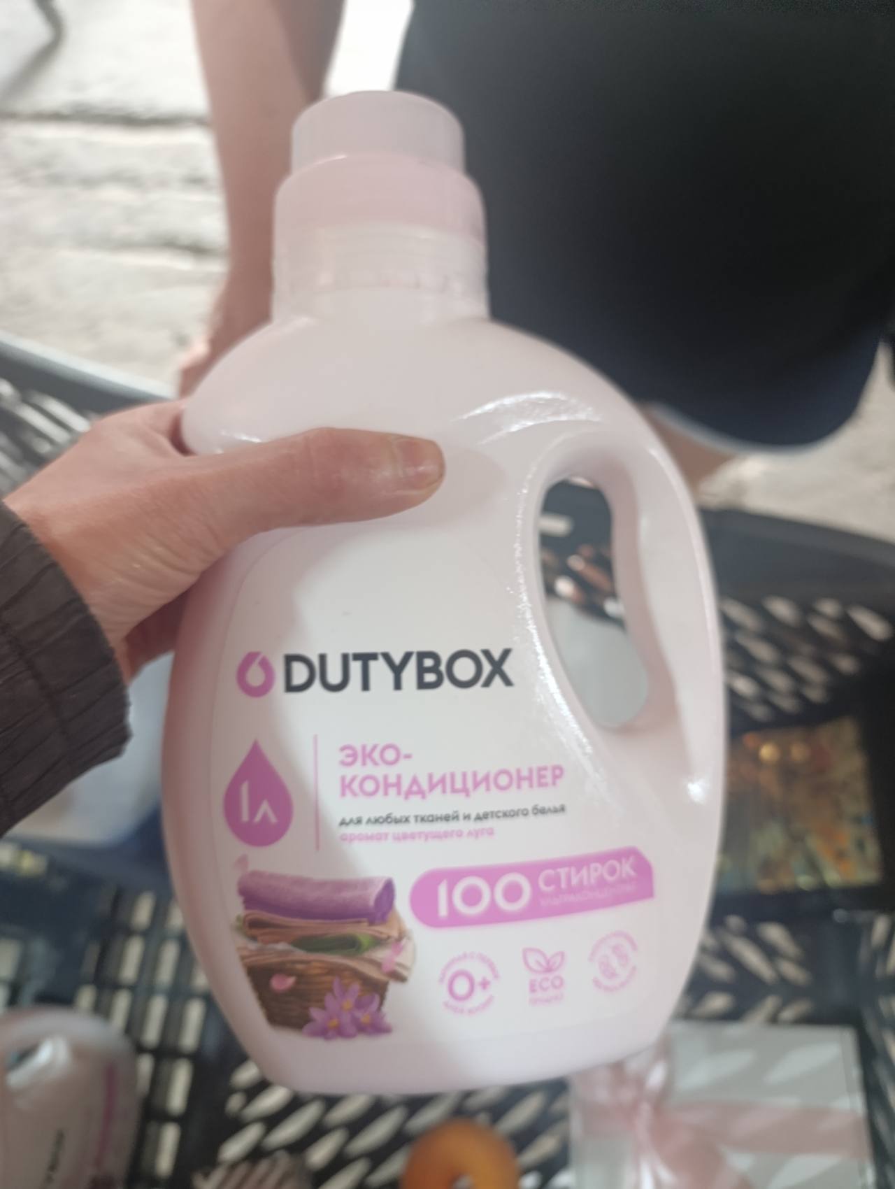DUTYBOX Эко-кондиционер для любых тканей и детского белья аромат цветущего луга 100 стирок