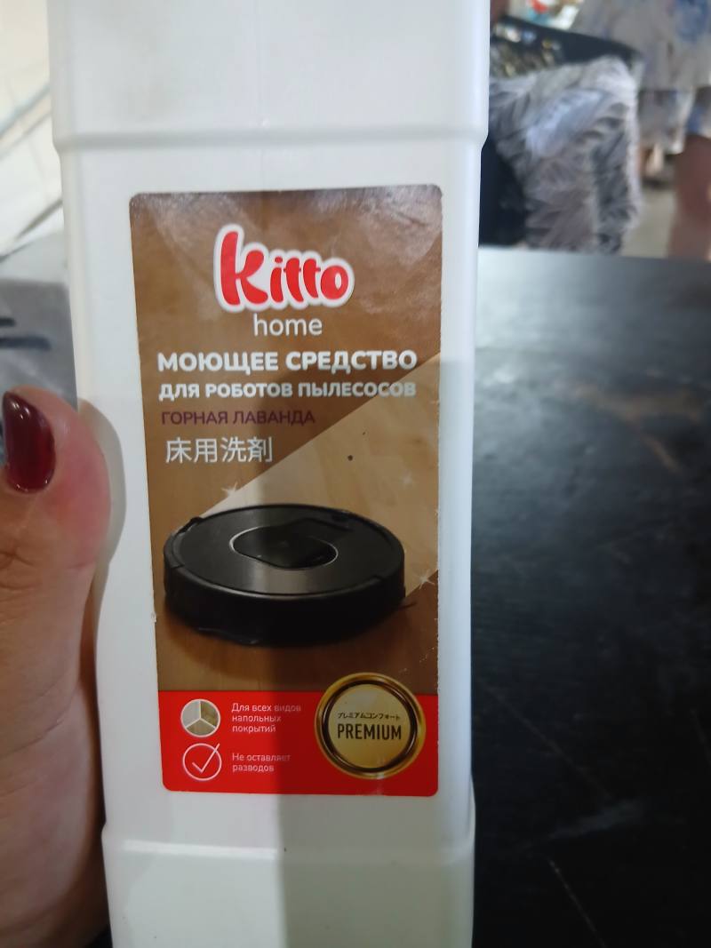 Моющее средство для роботов-пылесосов Kitto home Горная лаванда