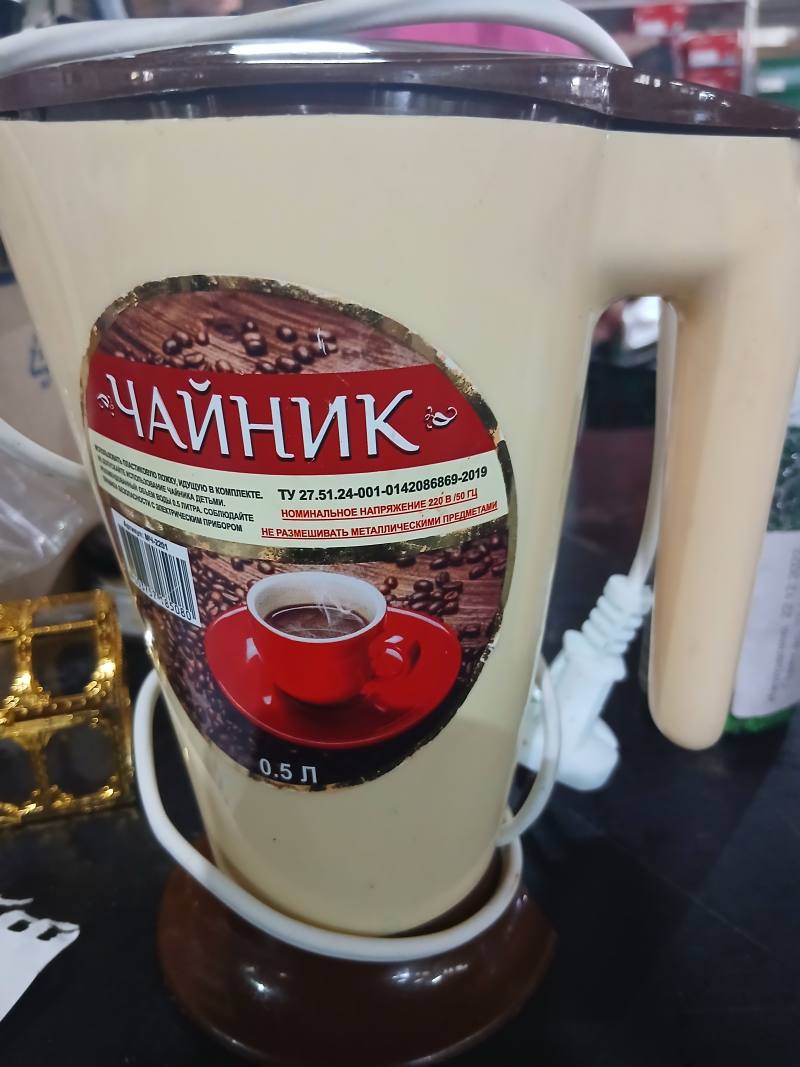 Чайник электрический 0.5 л