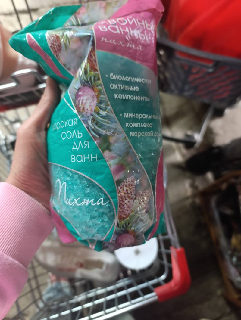 Соль для ванн