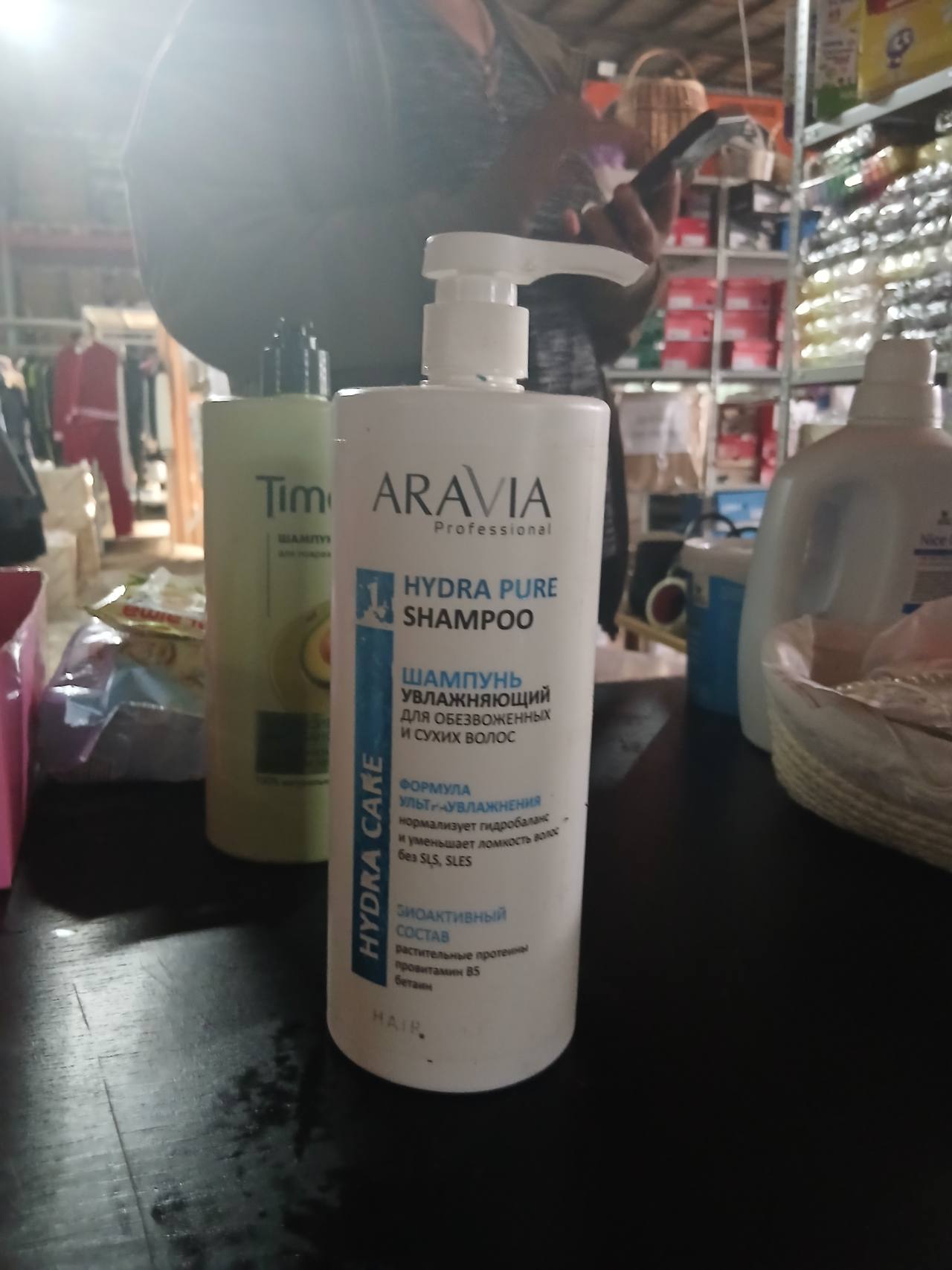 ARAVIA Professional Hydra Pure Shampoo, увлажняющий шампунь для обесцвеченных и сухих волос