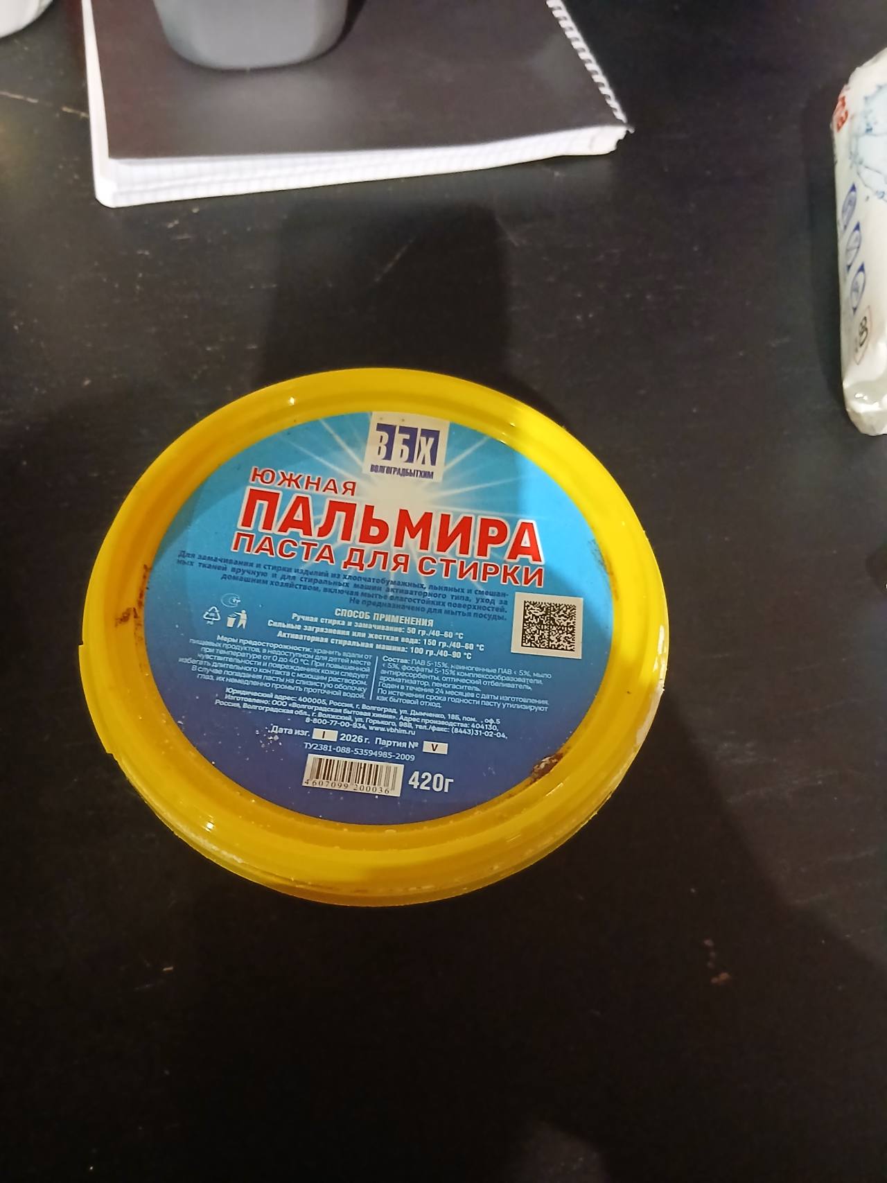 Южная Пальмира паста для стирки