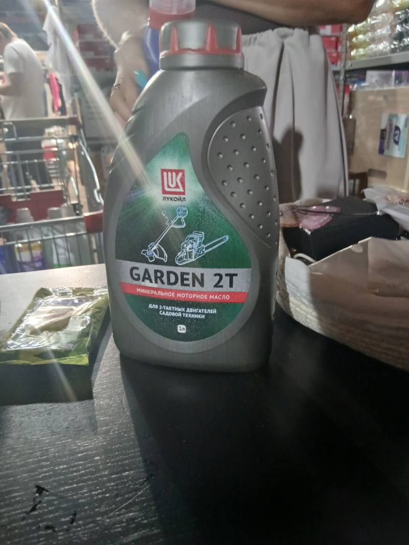 ЛУКОЙЛ GARDEN 2T минеральное моторное масло для 2-тактных двигателей садовой техники