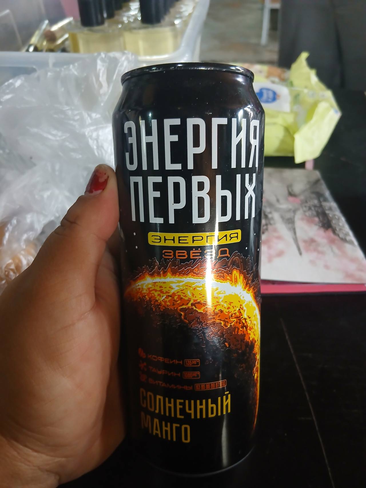 Энергия звёзд