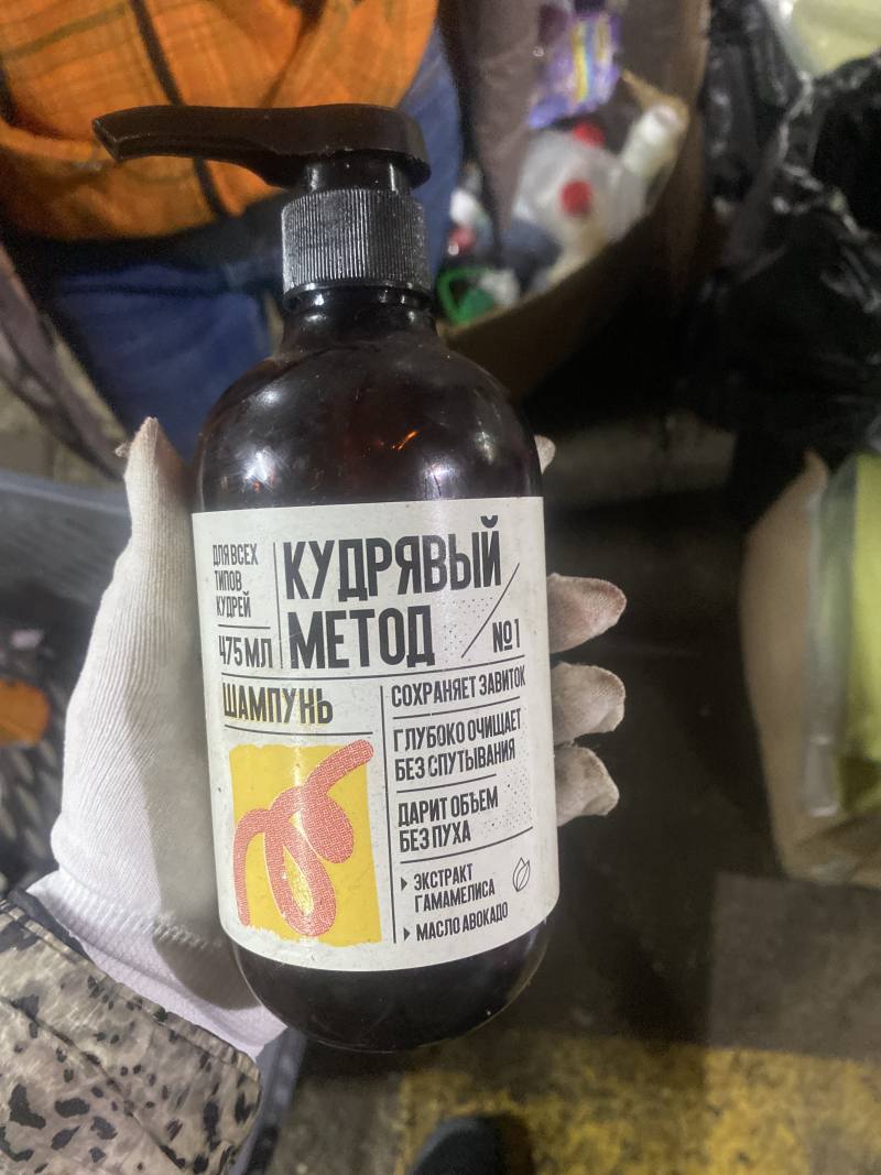 Шампунь Кудрявый Метод №1