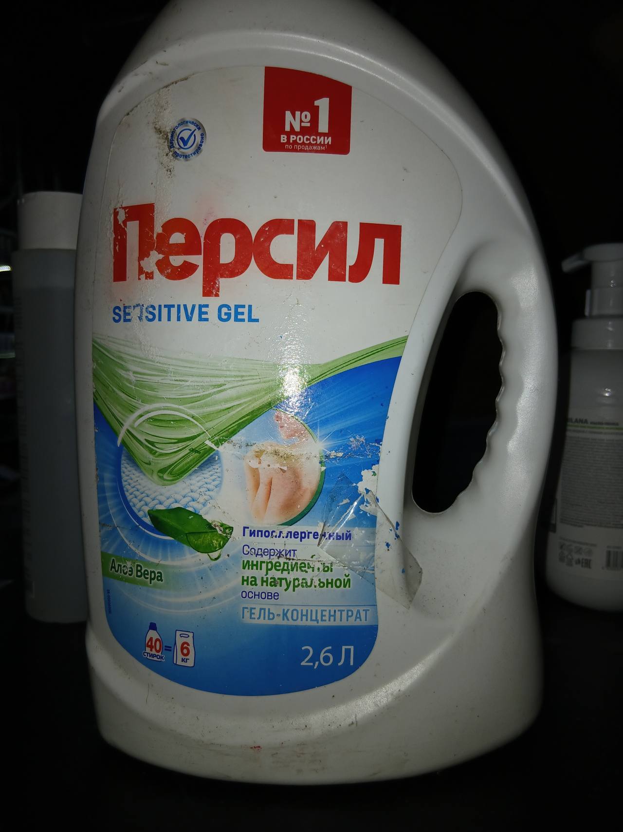 Персил Sensitive Gel Алоэ Вера Гель-концентрат