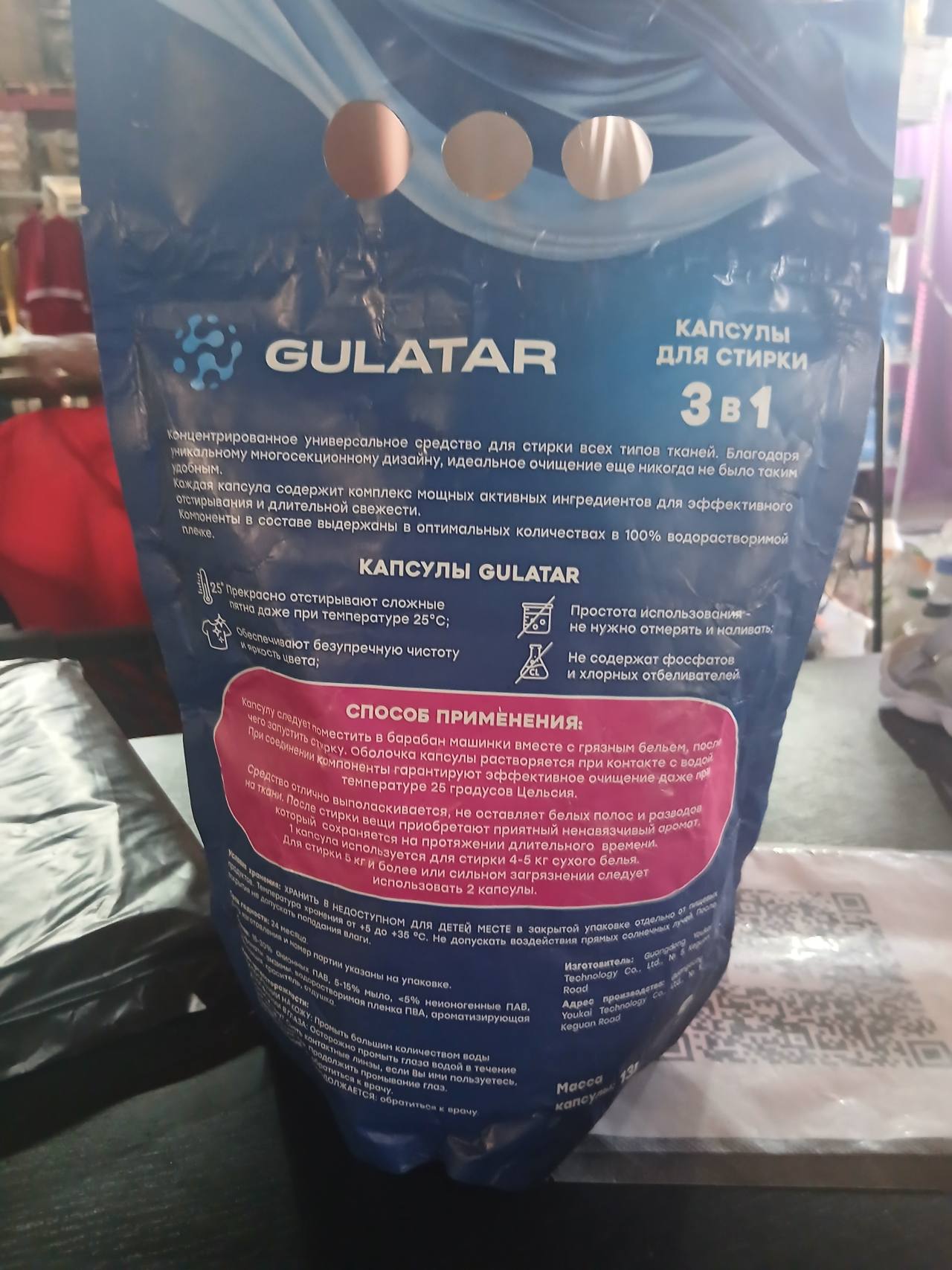 GULATAR Капсулы для стирки 3 в 1