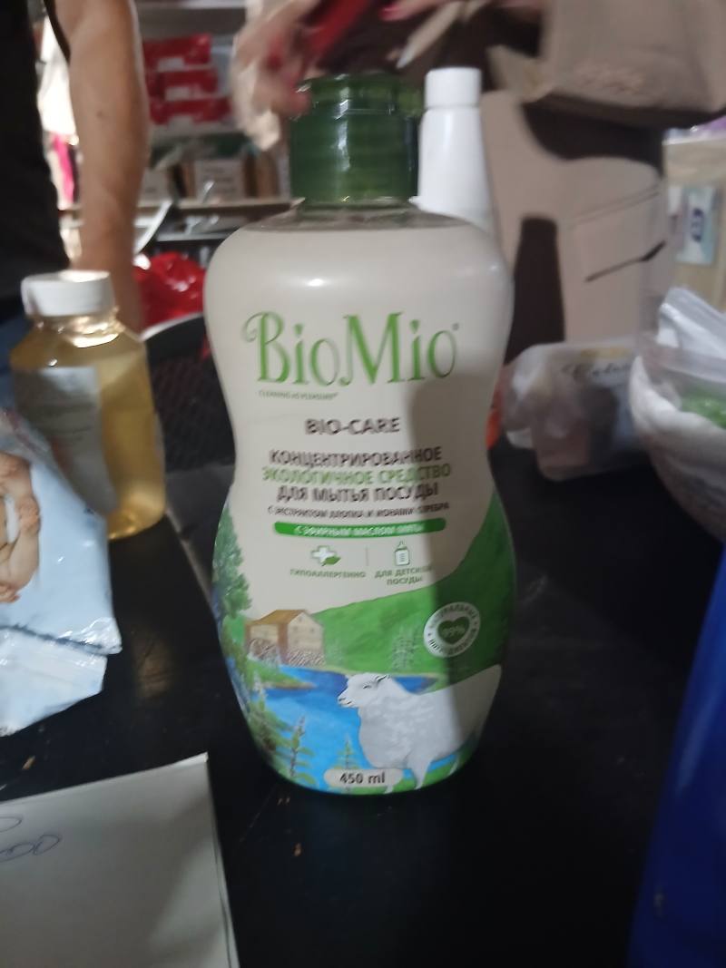 BioMio BIO-CARE концентрированное экологичное средство для мытья посуды