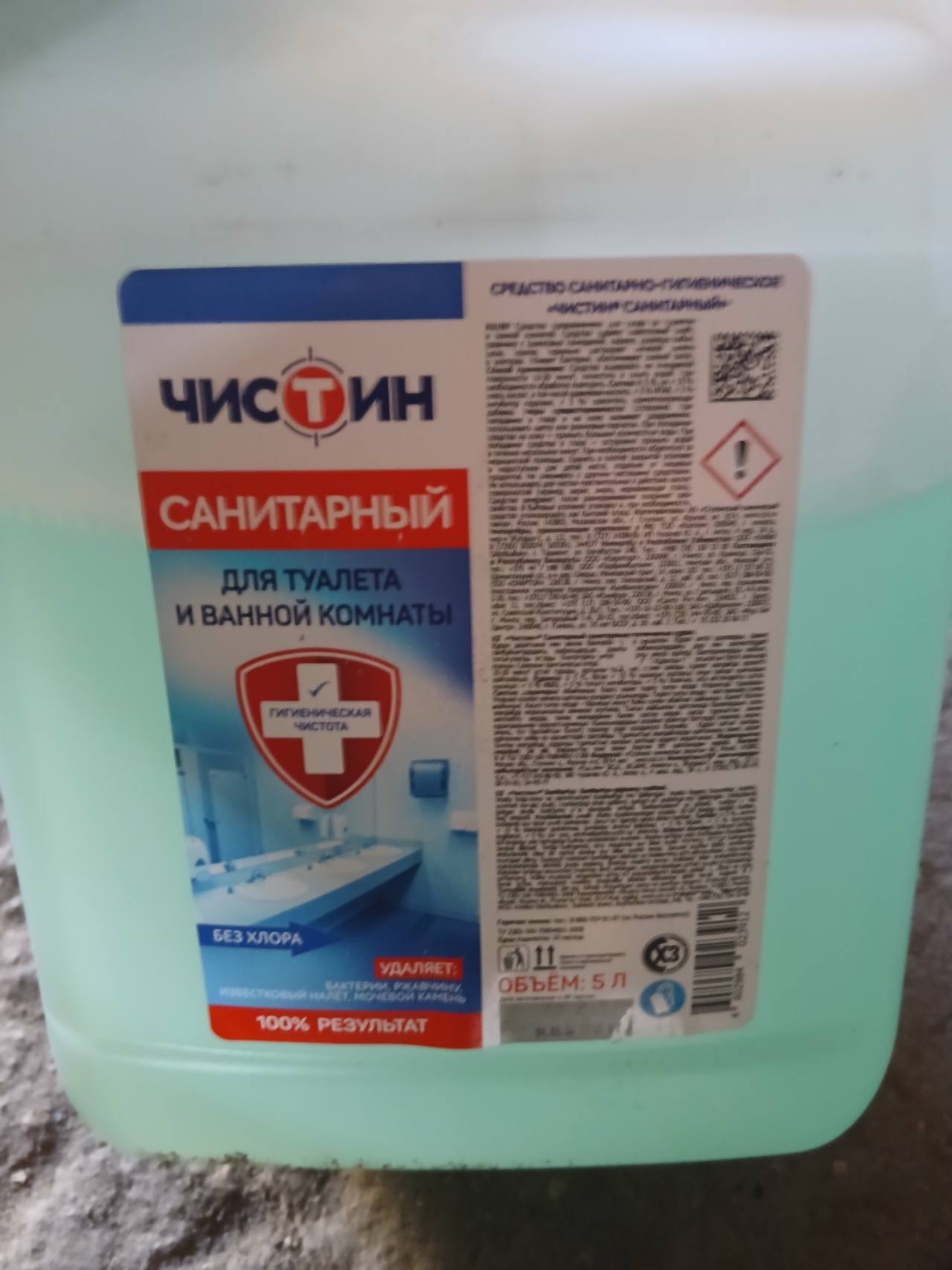 Чистин Санитарный для туалета и ванной комнаты