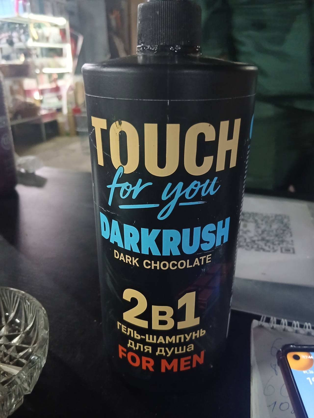 Гель-шампунь для душа 2 в 1 TOUCH for you DARKRUSH DARK CHOCOLATE FOR MEN