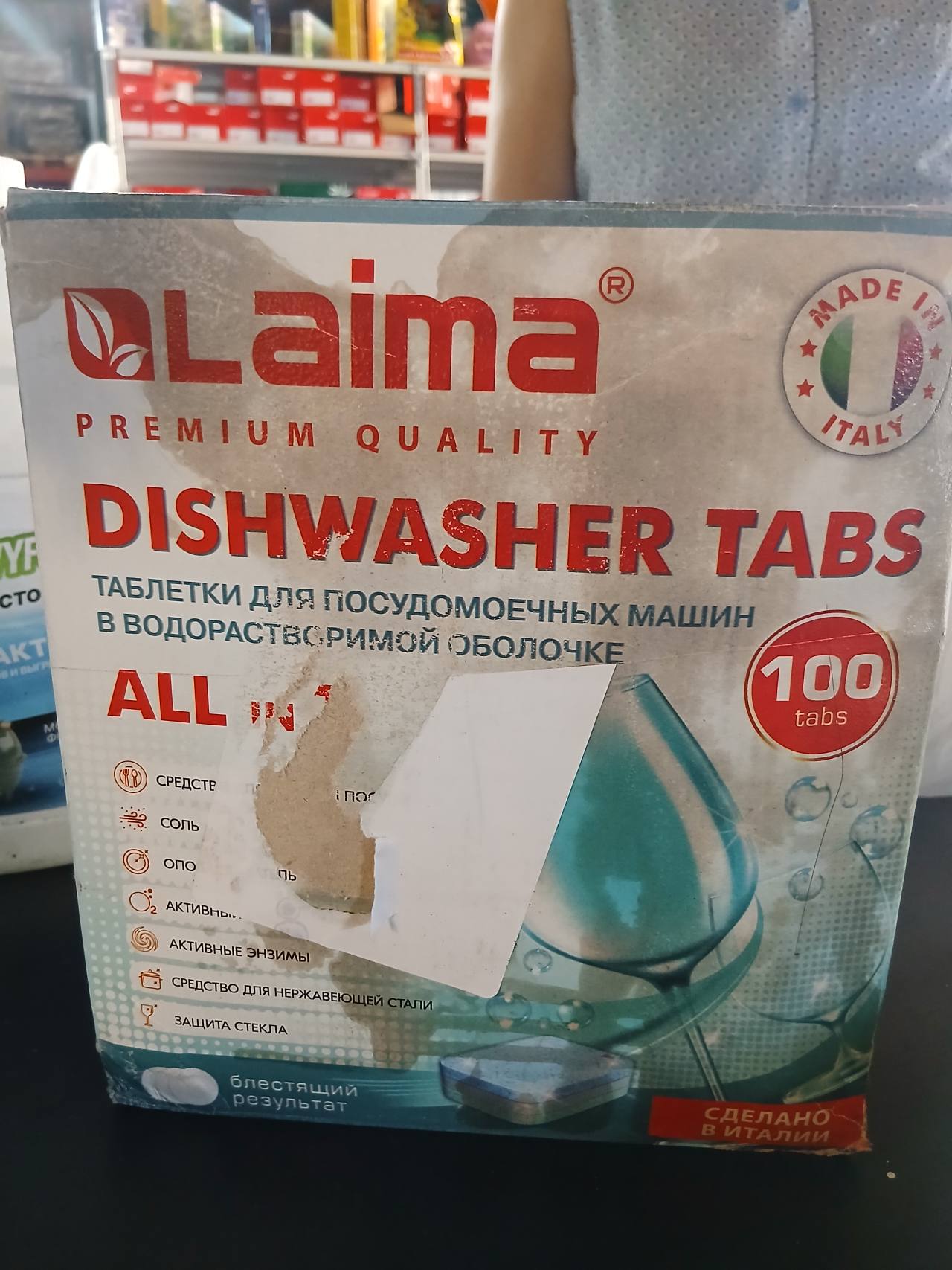 Laima DISHWASHER TABS таблетки для посудомоечных машин в водорастворимой оболочке 100 шт