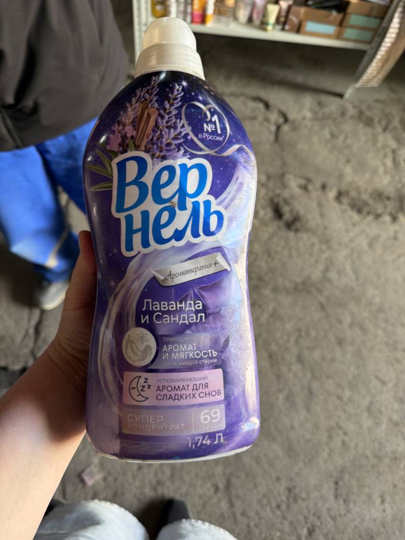 Кондиционер для белья ВерНель Лаванда и Сандал