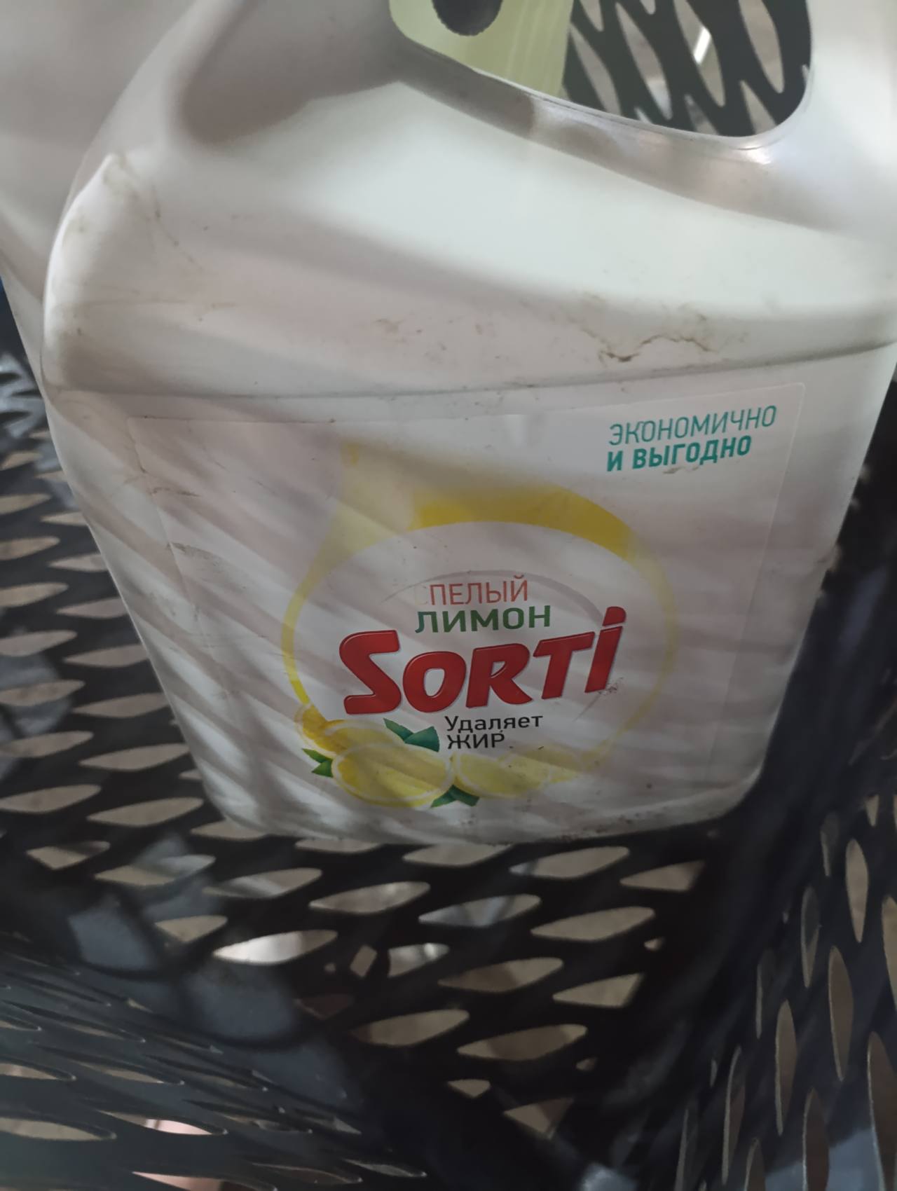 Sorti Спелый лимон Удаляет жир