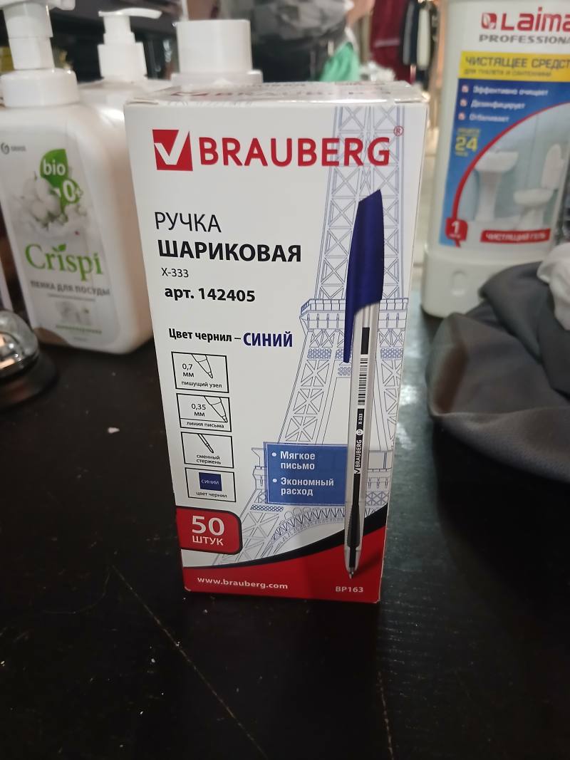 Ручка шариковая BRAUBERG X-333 синяя, 50 штук